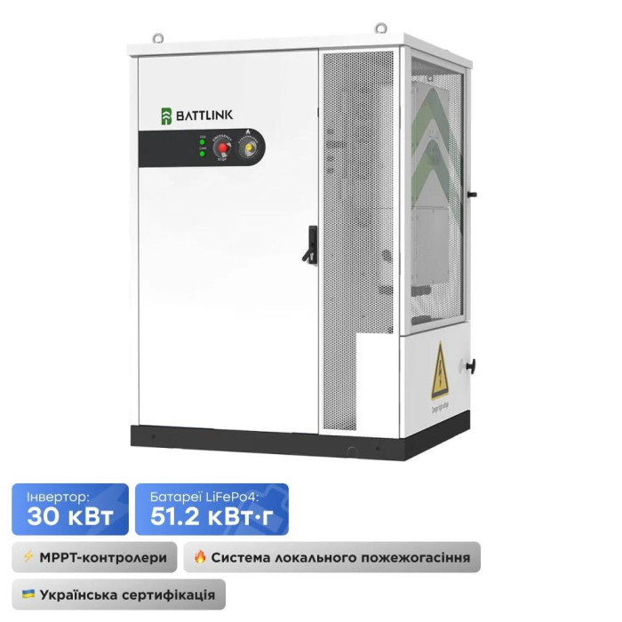 Система накопичення енергії ESS "все-в-одному" Battlink BATT-CI-30K50 30kW/50kWh