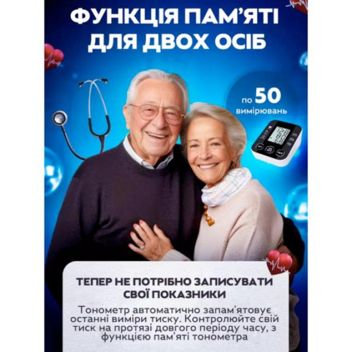 Автоматический тонометр на предплечье BP-510 измеритель давления