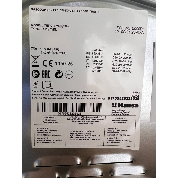 Плита газова Hansa FCGW510009D1