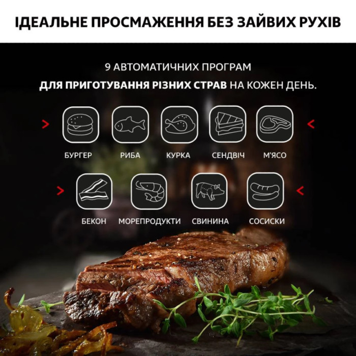 Електрогриль Tefal OptiGrill+ XL GC722D34