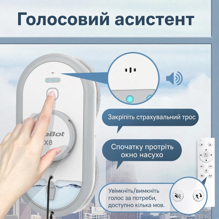 Робот-мийник вікон AlfaBot X8 з двостороннім розпиленням Б/В