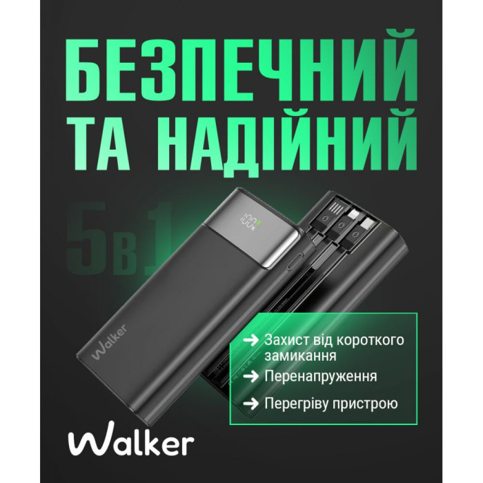 Повербанк (УМБ) внешний аккумулятор WALKER WB-625 20000mAh Черный (Black)