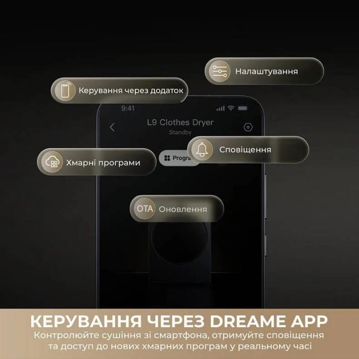 Сушильна машина Dreame L9 DWD09L90TA