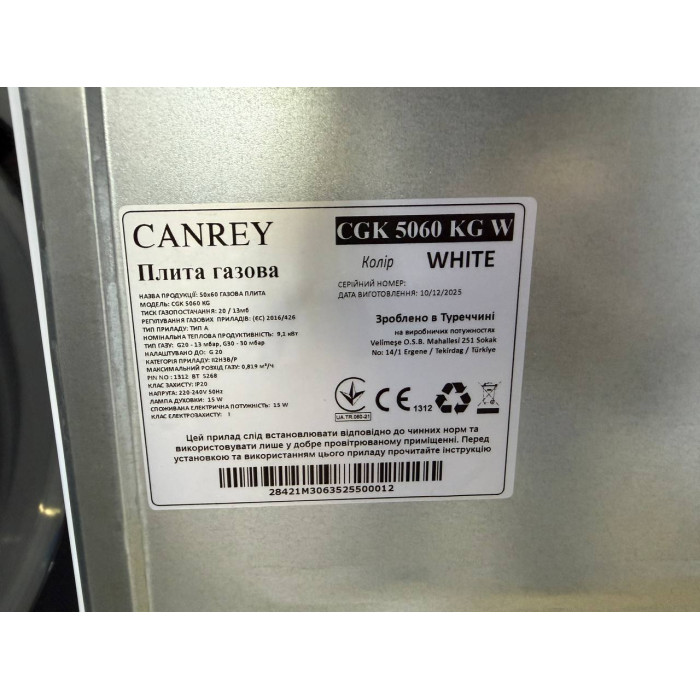 Плита комбінована Canrey CGEK 5060 KGT W