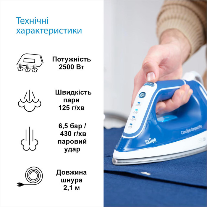 Праска з парогенератором Braun IS2565BL