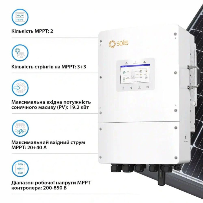 Гібридний трифазний інвертор 12kW Solis S6-EH3P12K-L 48V WiFi 2 MPPT