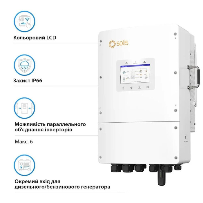 Гібридний трифазний інвертор 12kW Solis S6-EH3P12K-L 48V WiFi 2 MPPT