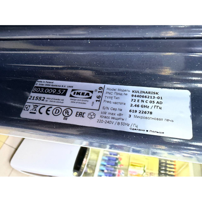 Вбудована духова шафа з конвекцією (Мікрохвильова піч) IKEA KULINARISK Б/В