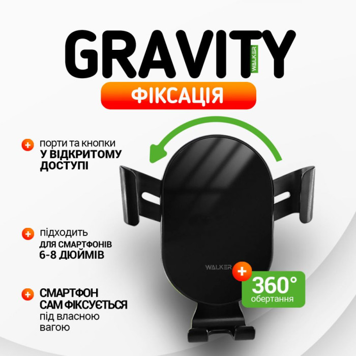 Автомобільний утримувач WALKER CX-051