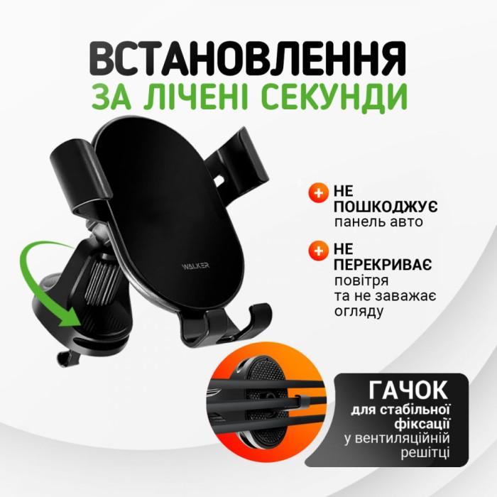 Автомобільний утримувач WALKER CX-051