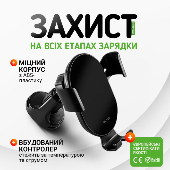 Автомобільний утримувач WALKER CX-051