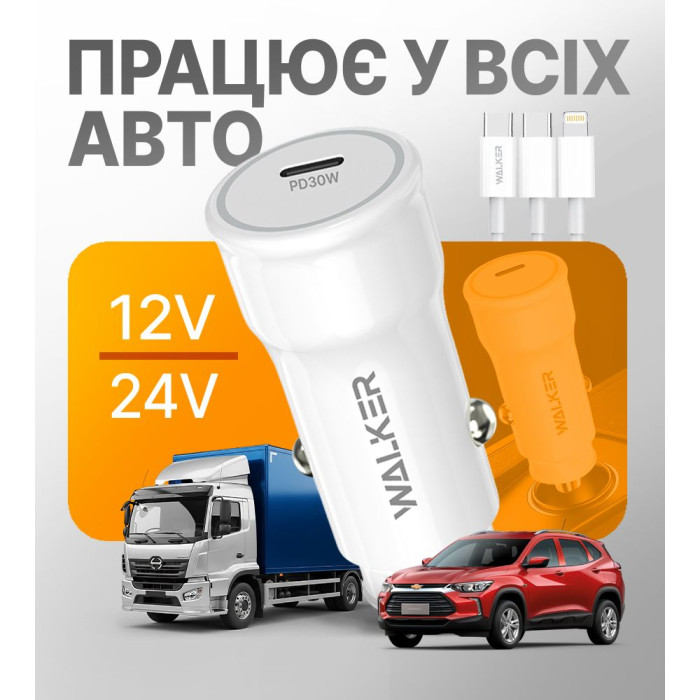 Автомобільний зарядний пристрій WALKER WCR-63 White
