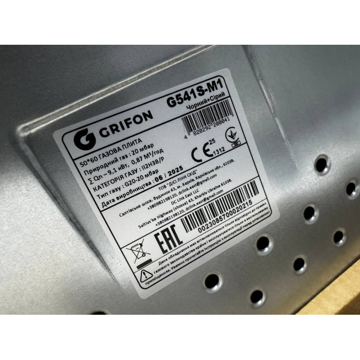 Плита газова Grifon G541S-M1
