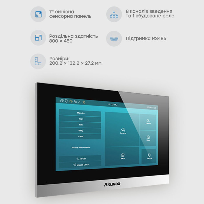 Відеодомофон 7" Akuvox C313N SIP Linux