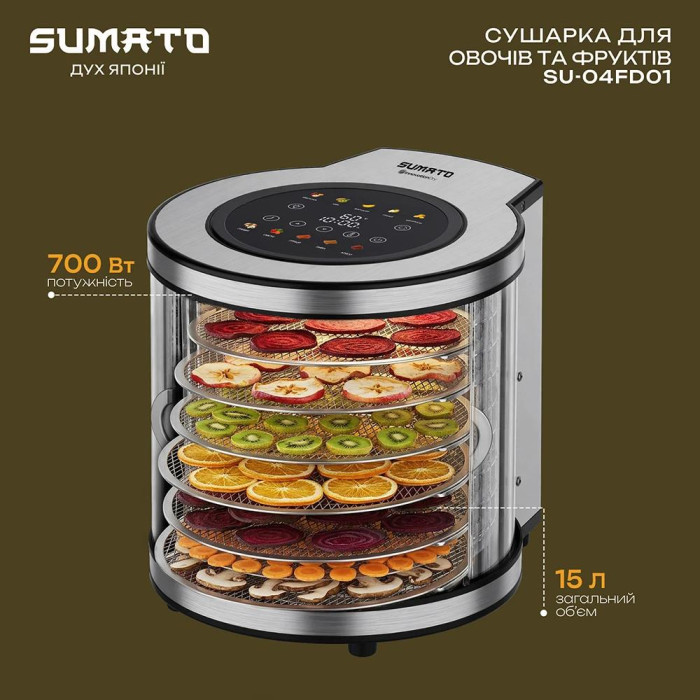 Сушарка для овочів та фруктів SUMATO SU-04FD01