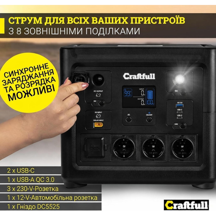 Портативна зарядна станція Craftfull PS800