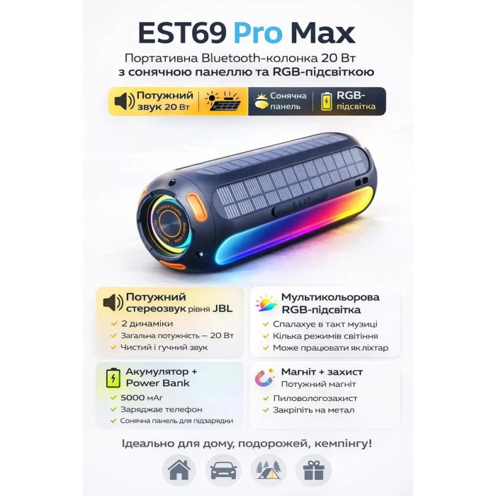 Портативна Bluetooth колонка з сонячною панеллю ABFOCE ES-T69 Pro Max