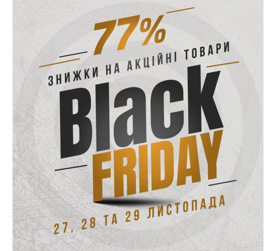 Чорна П'ятниця: знижки до -77% на акційні товари 27, 28 та 29 листопада!