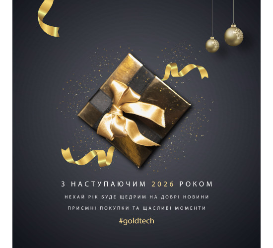 Від усього колективу щиро вітаємо з наступаючим Новим роком!