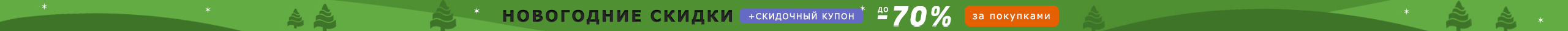 Знижки та Акції